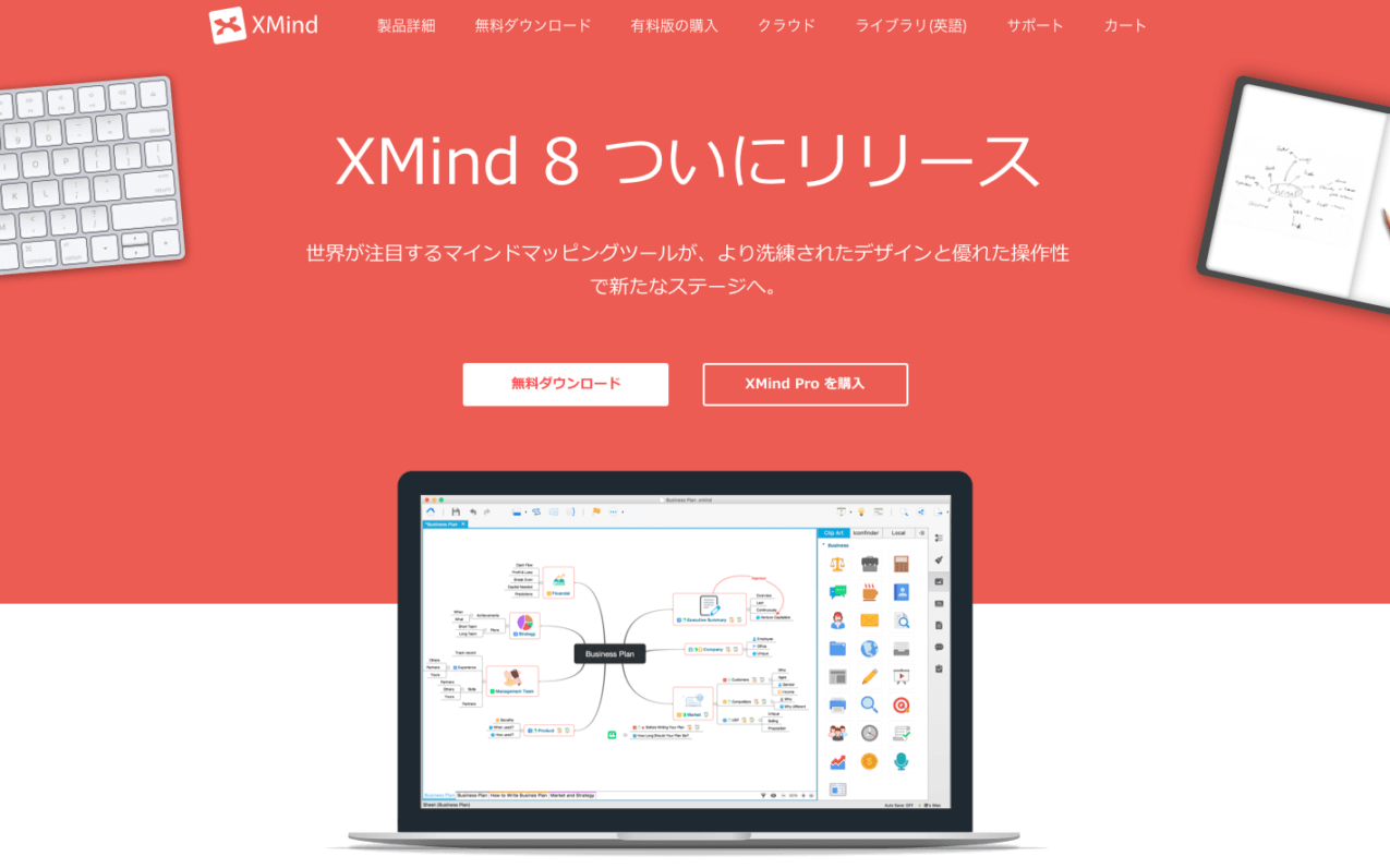 xmind8
