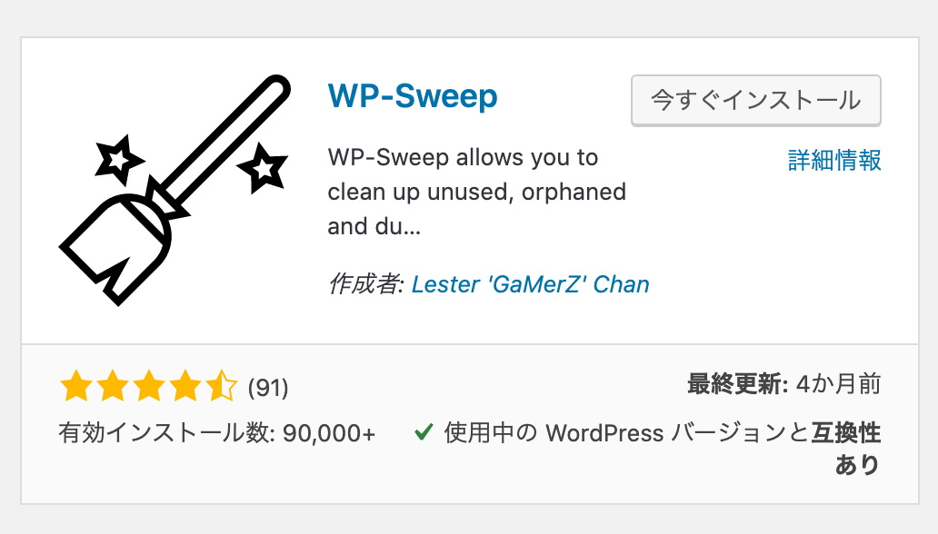 WP-Sweep
