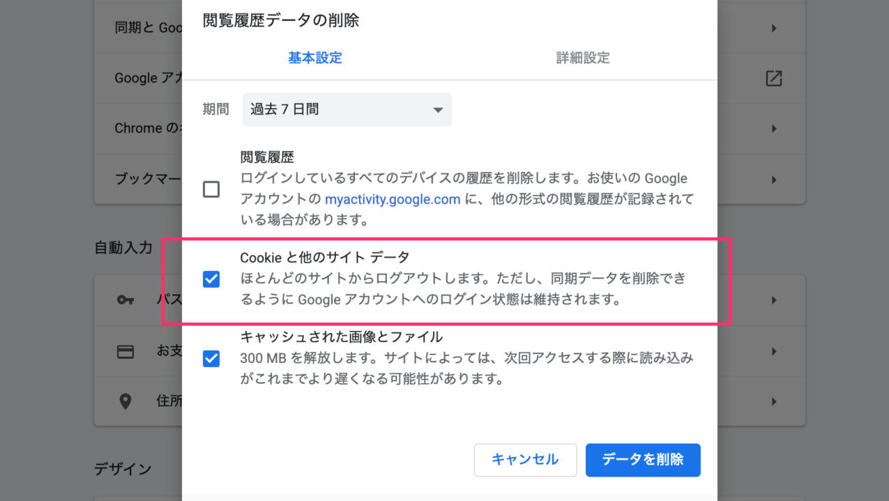 スクリーンショット
