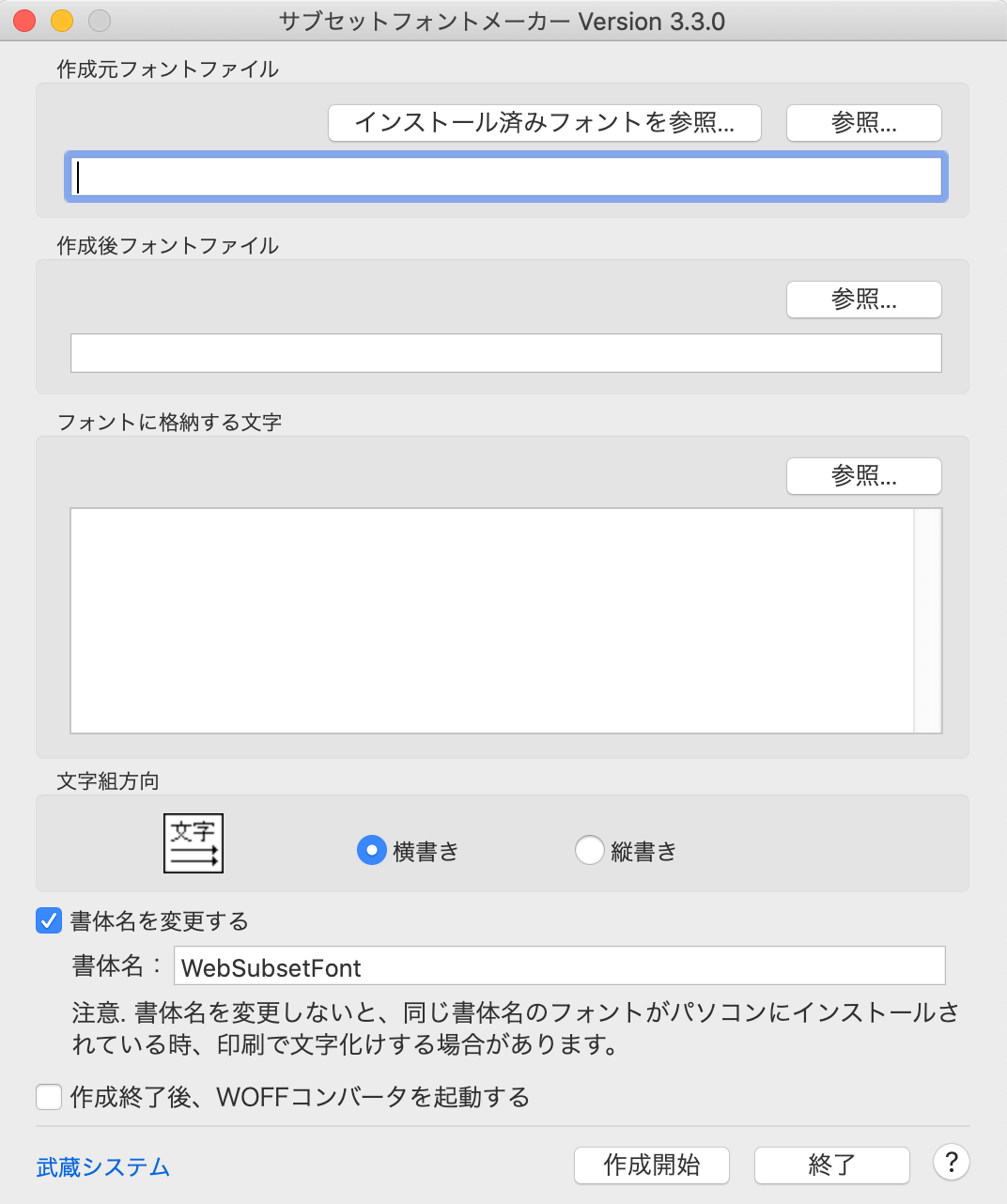 Webフォント高速化 使わない文字を除く サブセット化の方法 Jajaaan Webフォント高速化 使わない文字を除く サブセット化の方法 Jajaaan