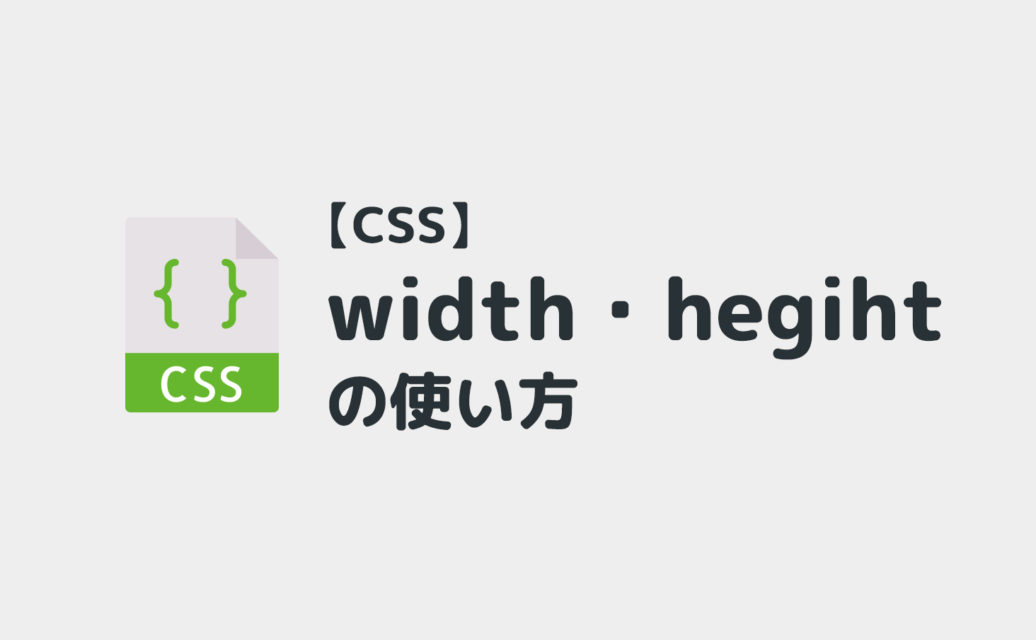 CSS】背景色・背景画像をマスター！backgroundの使い方  JAJAAAN