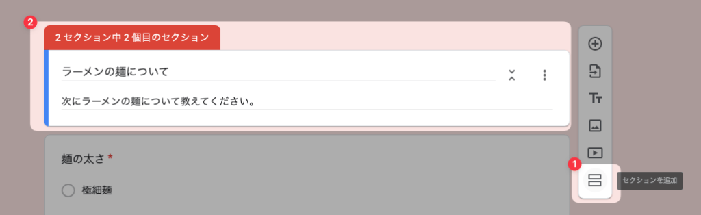 セクション区切り