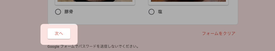セクション区切り