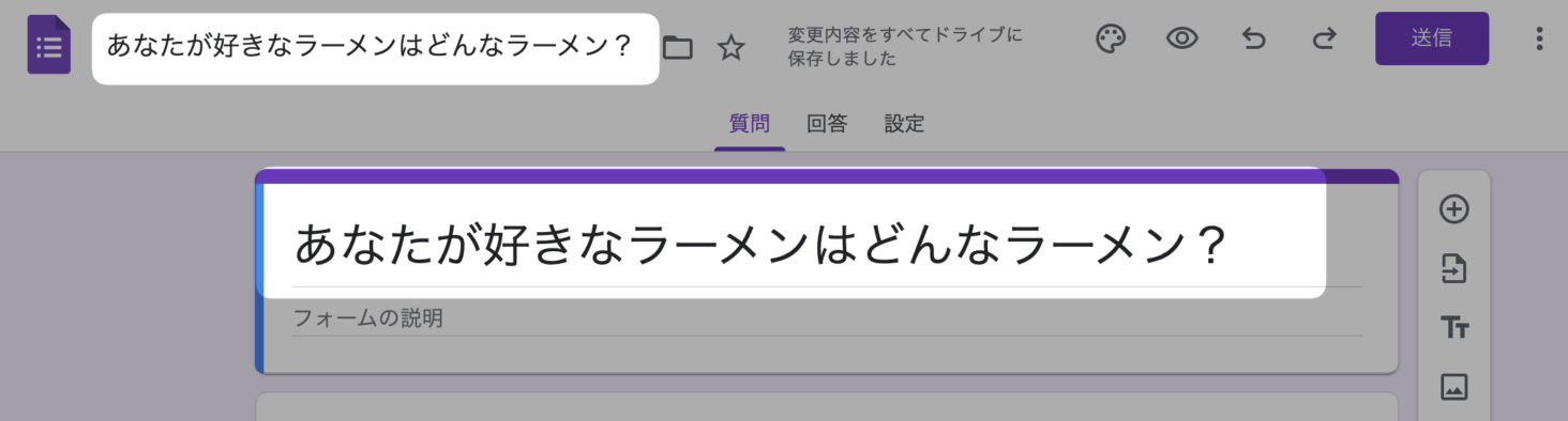 フォームタイトル