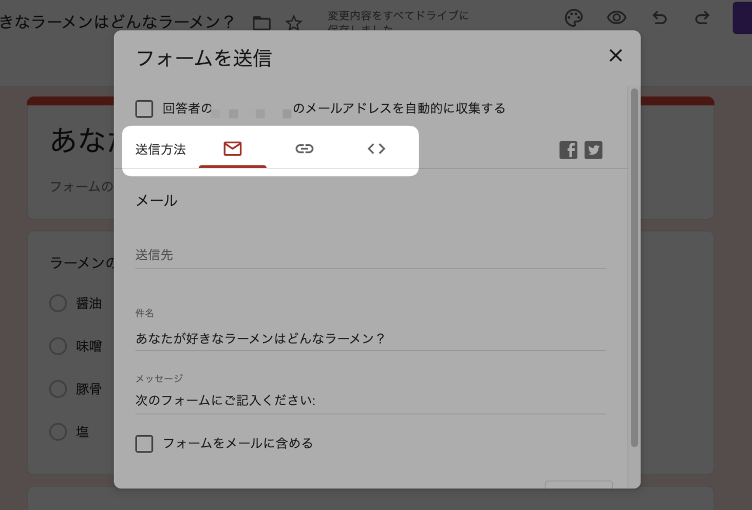 フォームを送信